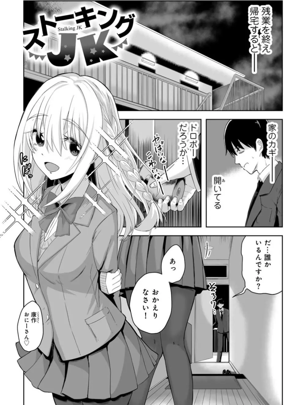 君の隣にはいられない Page.151