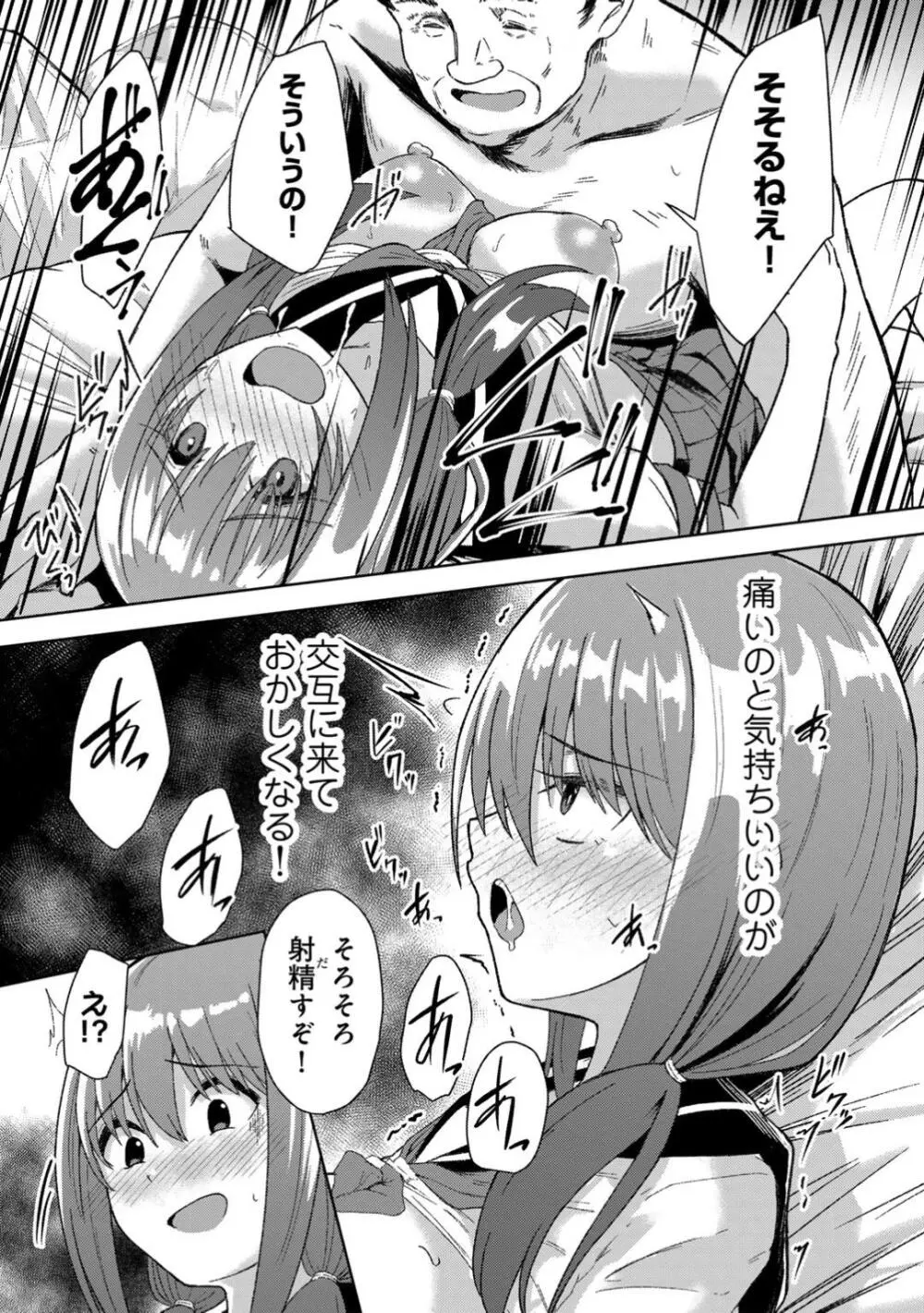 君の隣にはいられない Page.175