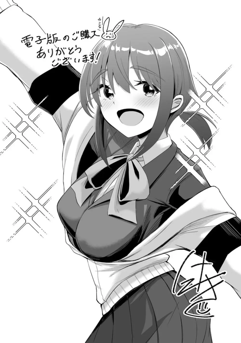 君の隣にはいられない Page.194