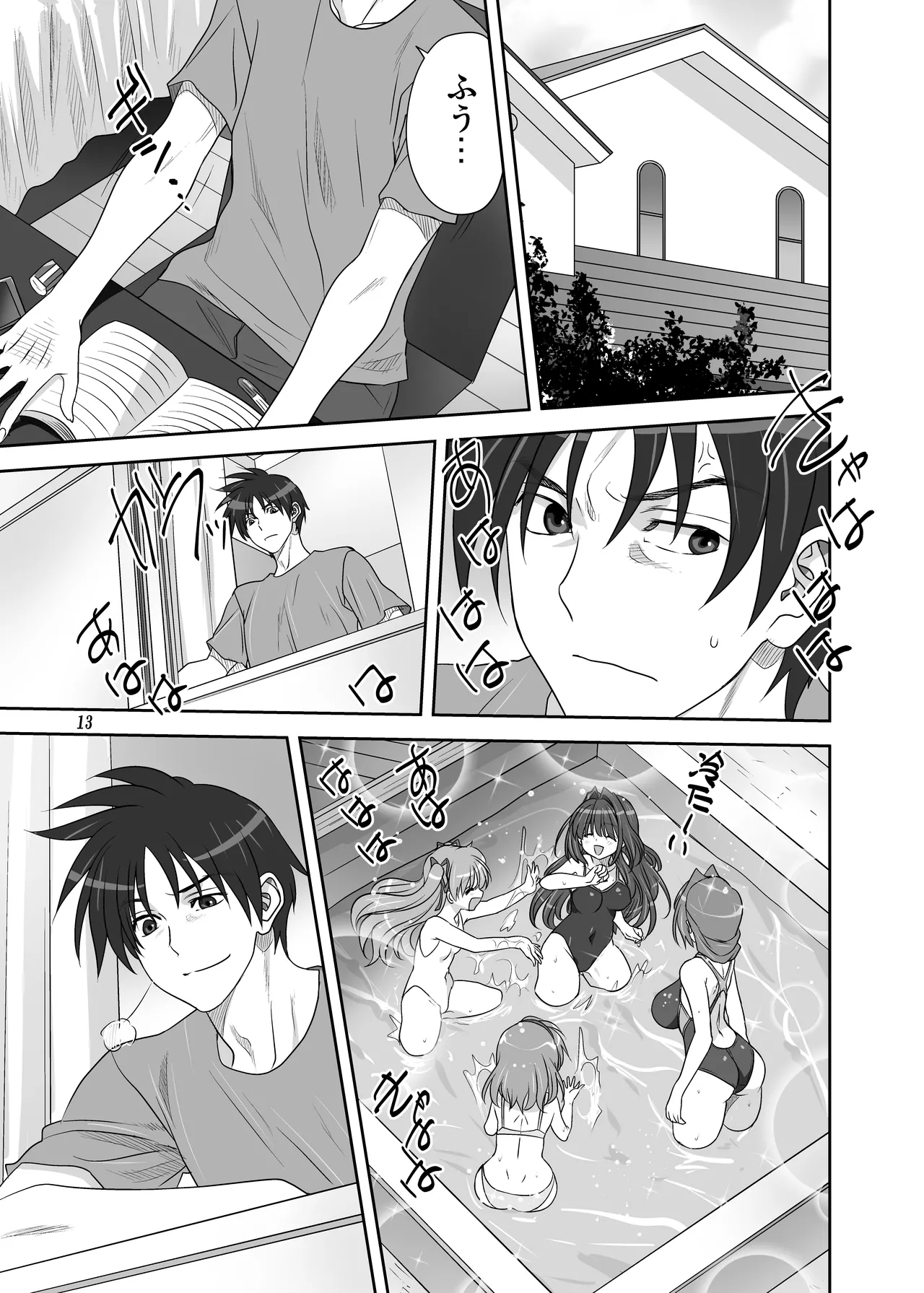 秋子さんといっしょ32 Page.12