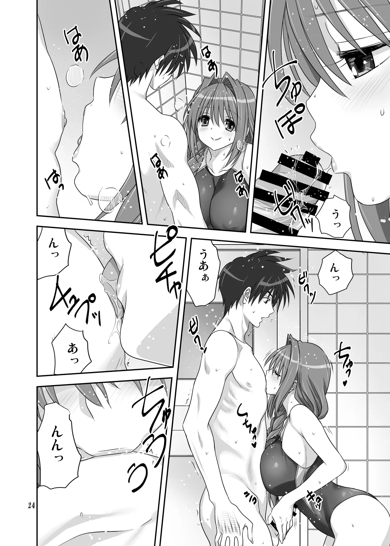 秋子さんといっしょ32 Page.23