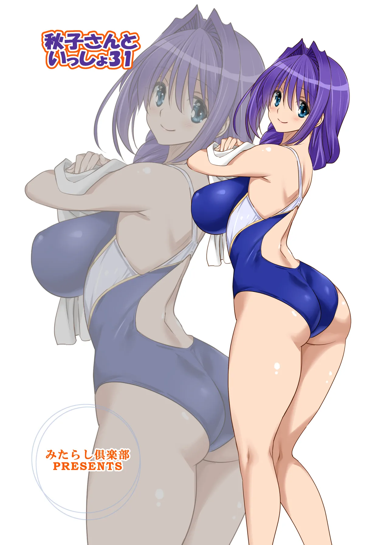 秋子さんといっしょ32 Page.34