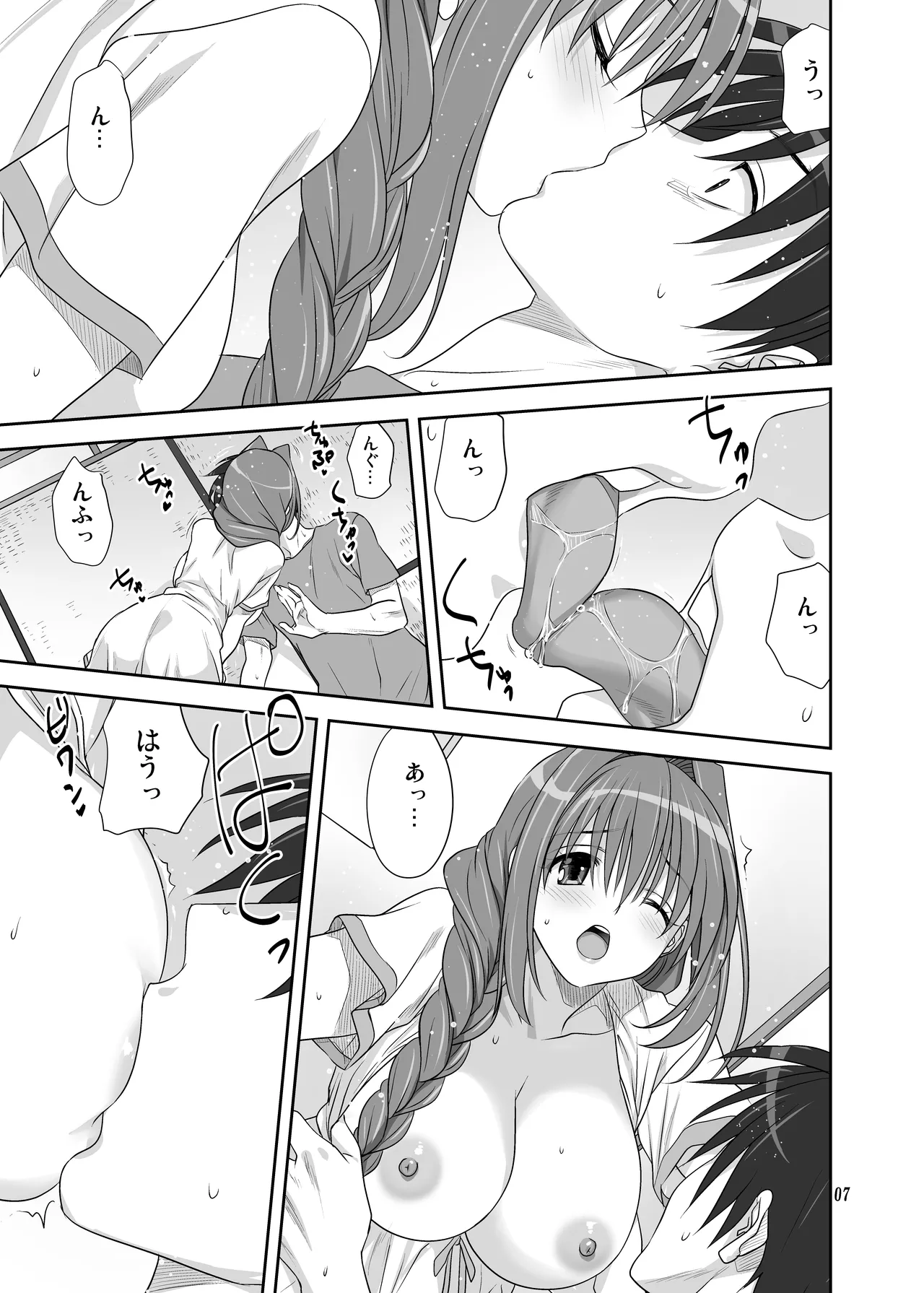 秋子さんといっしょ32 Page.6