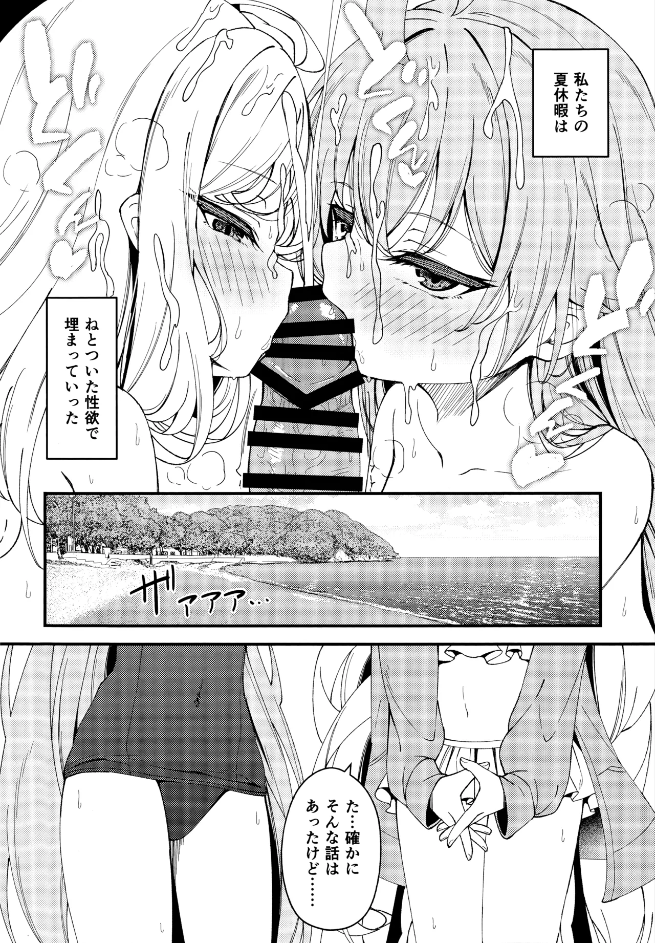 知らないの?最強からは逃げられない Page.21