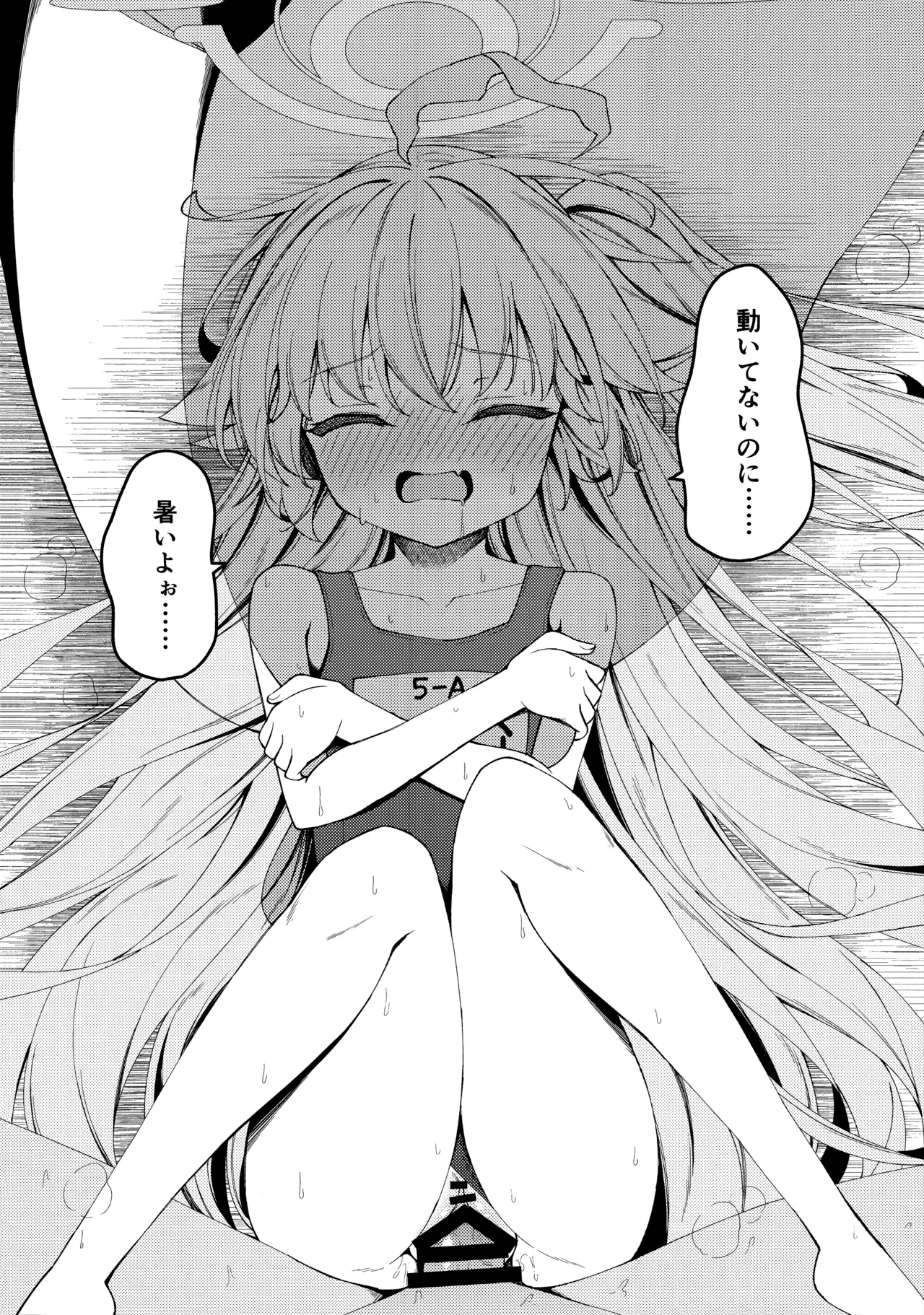 知らないの?最強からは逃げられない Page.33
