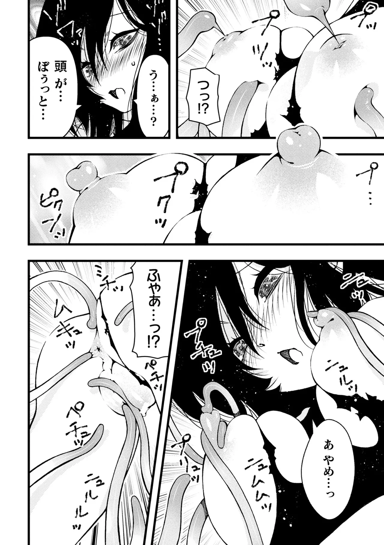 二次元コミックマガジン ヤリ放題!ハメ放題?肉オナホ状態の壁尻ヒロインVol.2 Page.12