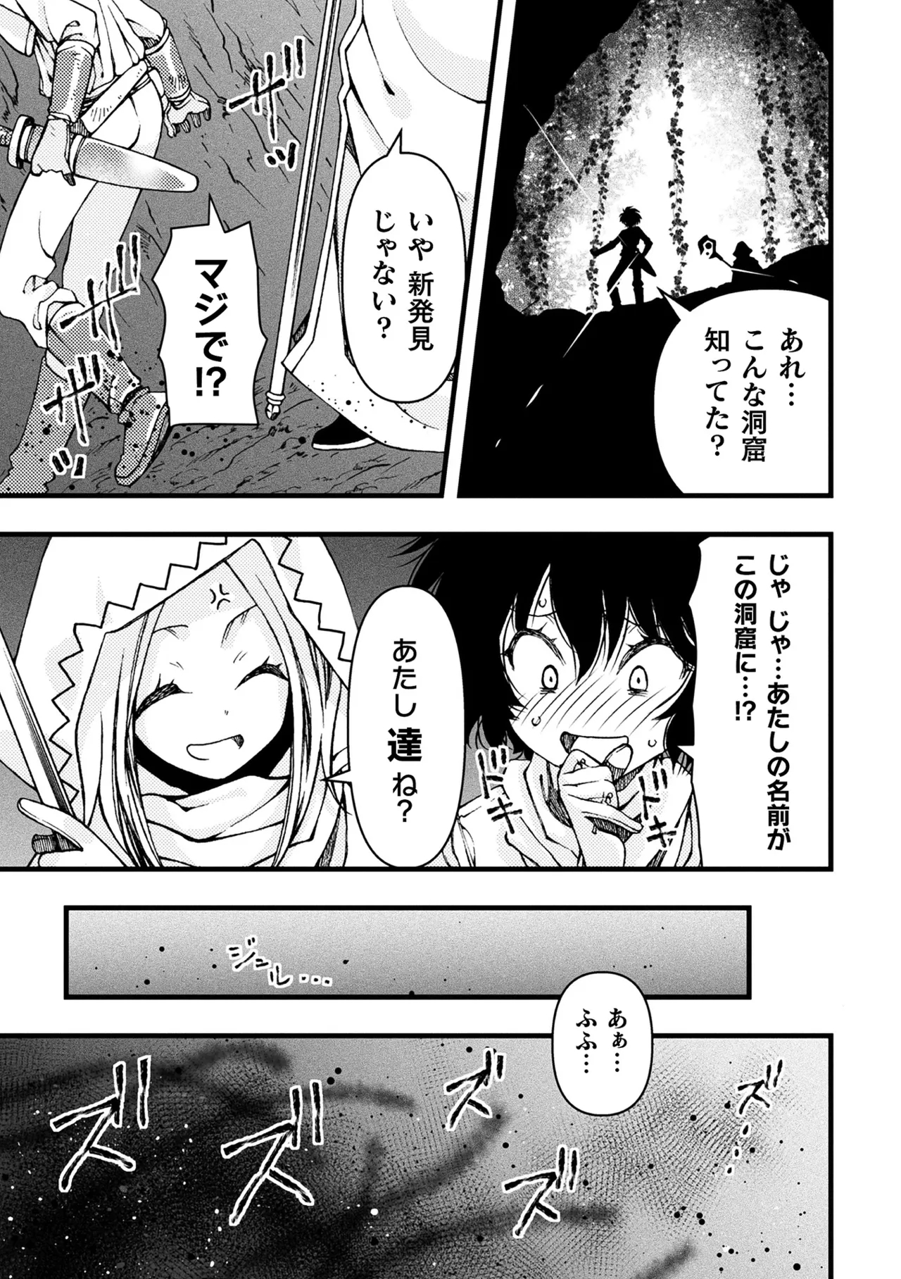二次元コミックマガジン ヤリ放題!ハメ放題?肉オナホ状態の壁尻ヒロインVol.2 Page.23