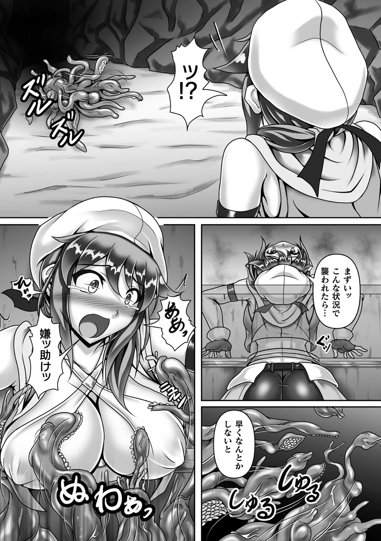 二次元コミックマガジン ヤリ放題!ハメ放題?肉オナホ状態の壁尻ヒロインVol.2 Page.29