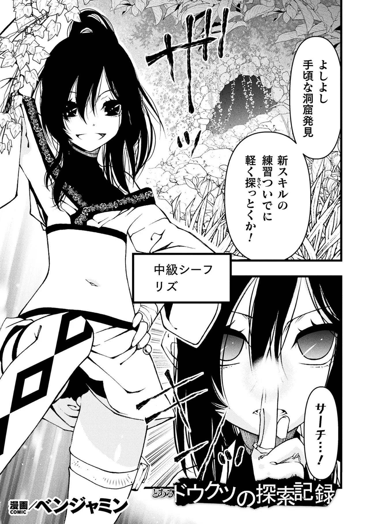 二次元コミックマガジン ヤリ放題!ハメ放題?肉オナホ状態の壁尻ヒロインVol.2 Page.3