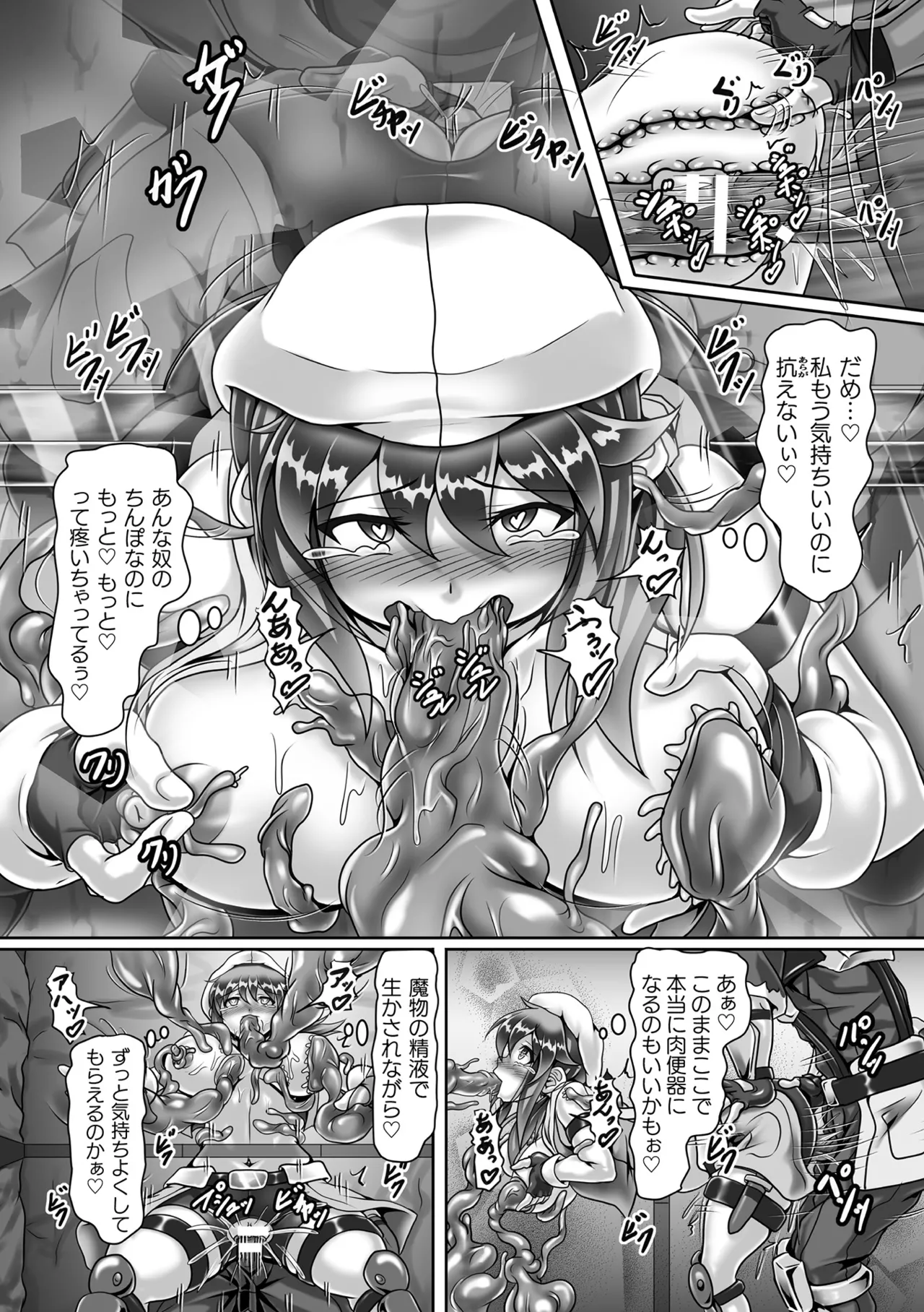 二次元コミックマガジン ヤリ放題!ハメ放題?肉オナホ状態の壁尻ヒロインVol.2 Page.41