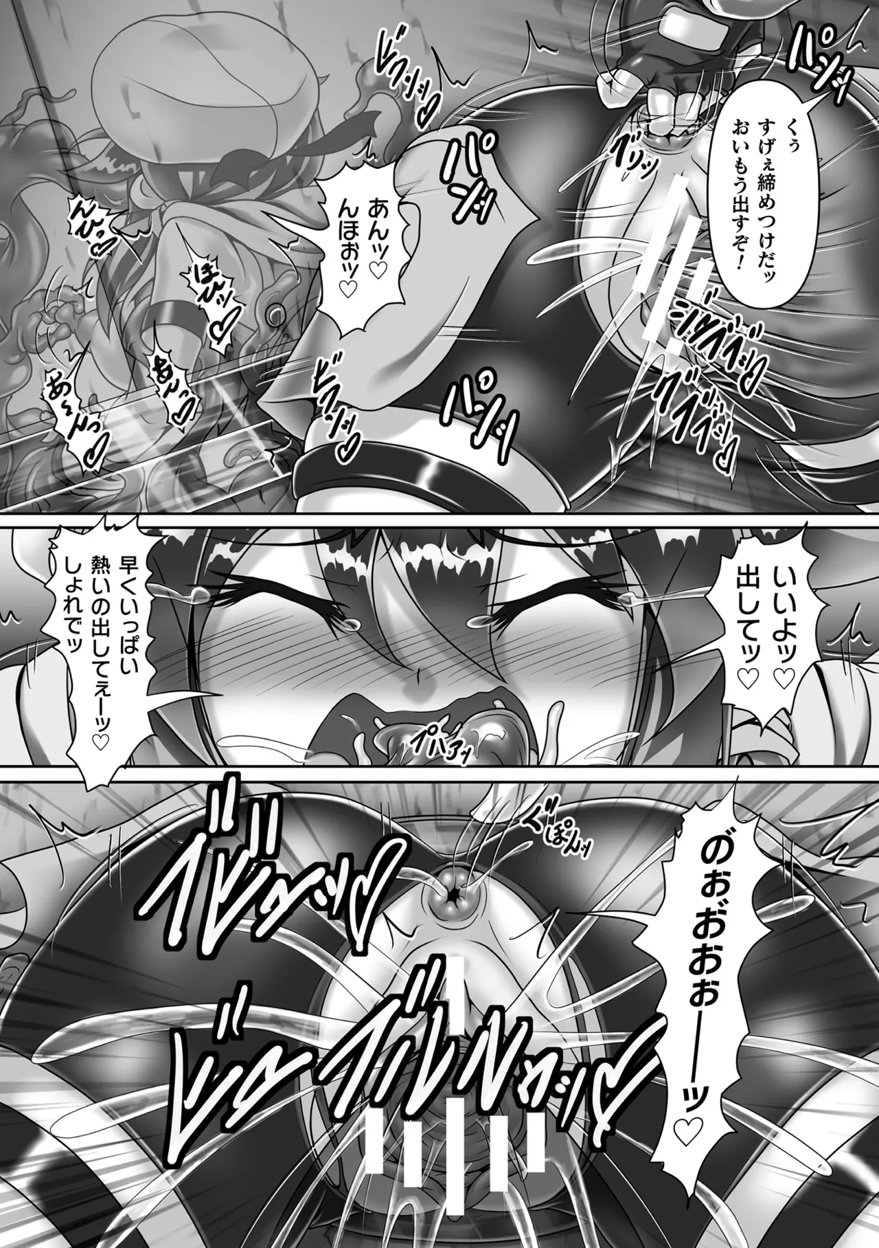 二次元コミックマガジン ヤリ放題!ハメ放題?肉オナホ状態の壁尻ヒロインVol.2 Page.42