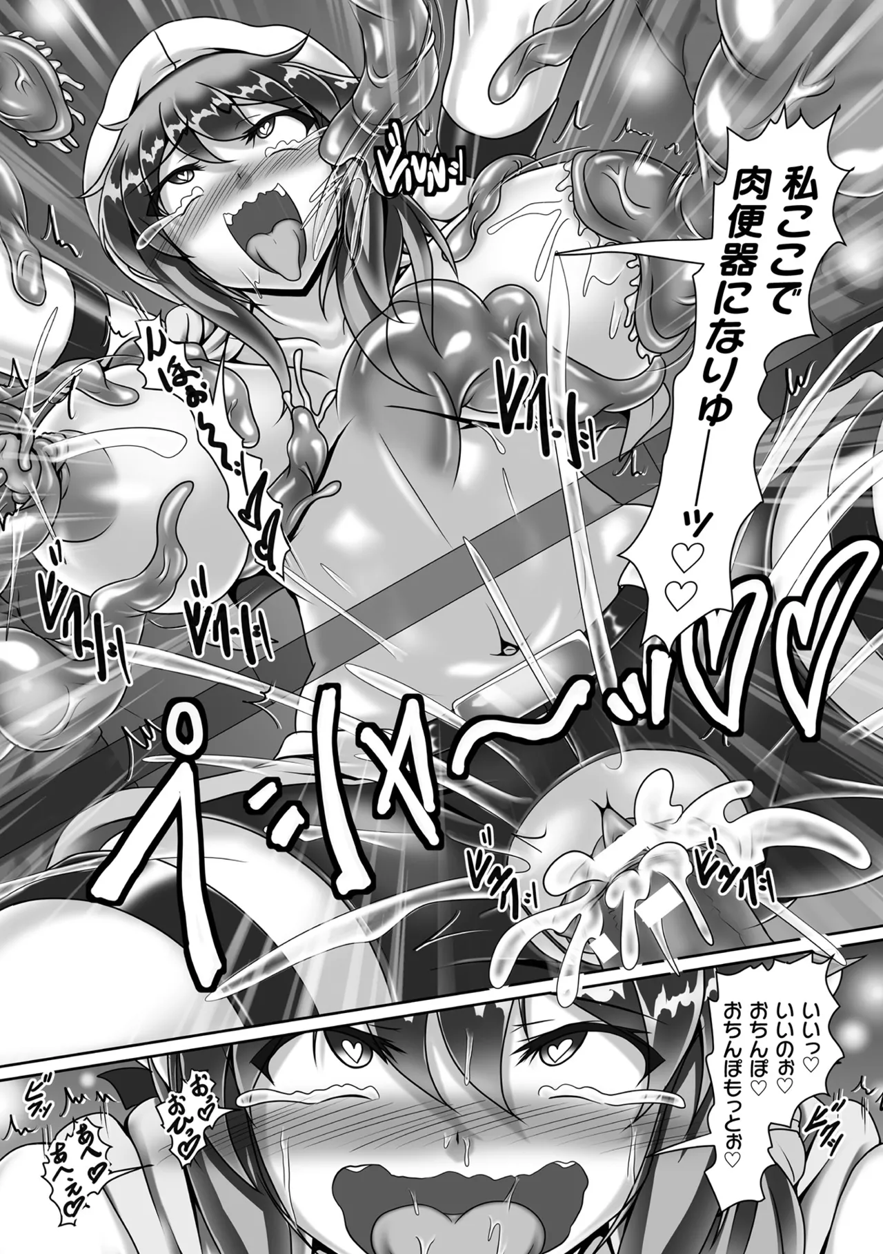 二次元コミックマガジン ヤリ放題!ハメ放題?肉オナホ状態の壁尻ヒロインVol.2 Page.43