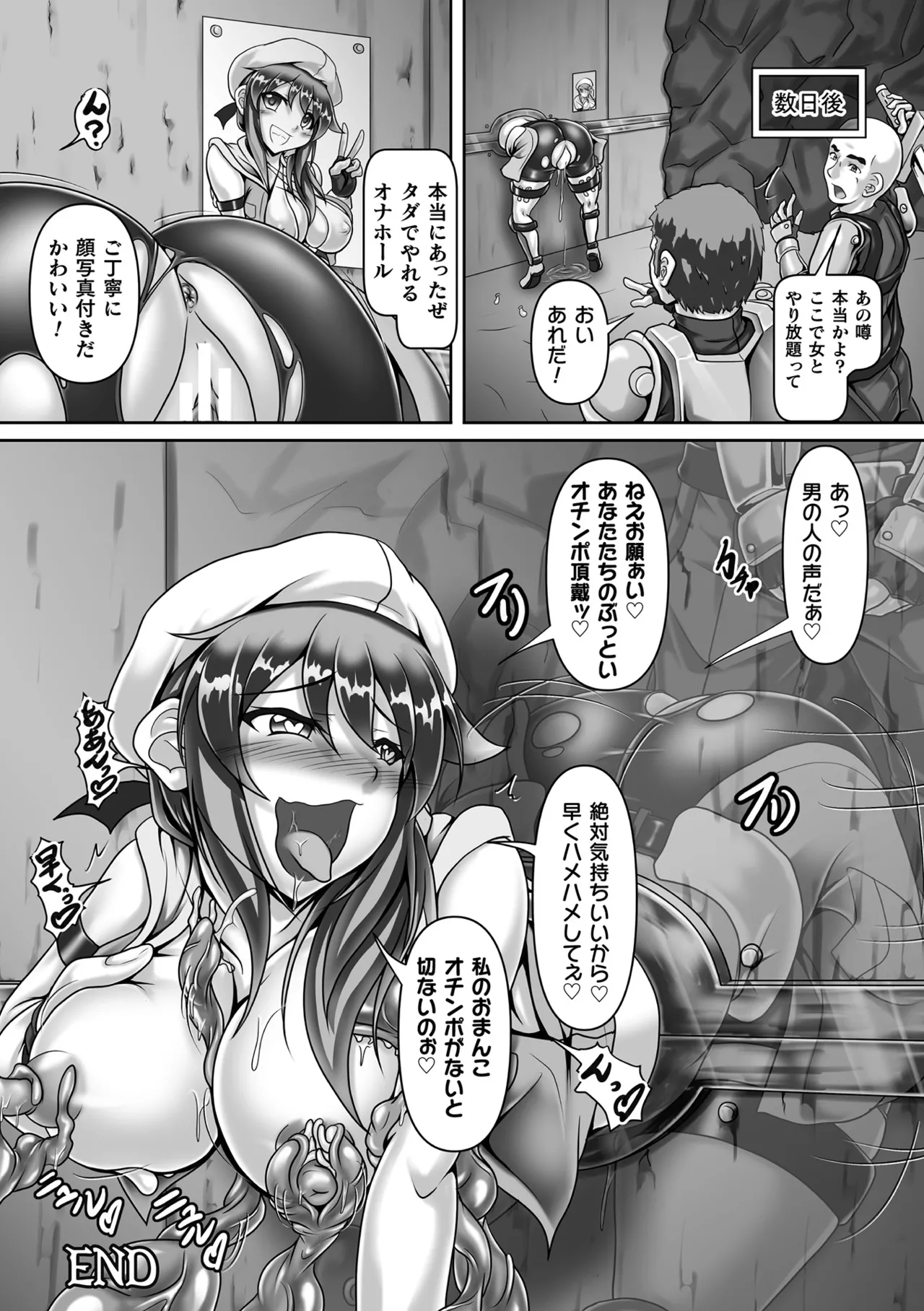 二次元コミックマガジン ヤリ放題!ハメ放題?肉オナホ状態の壁尻ヒロインVol.2 Page.44