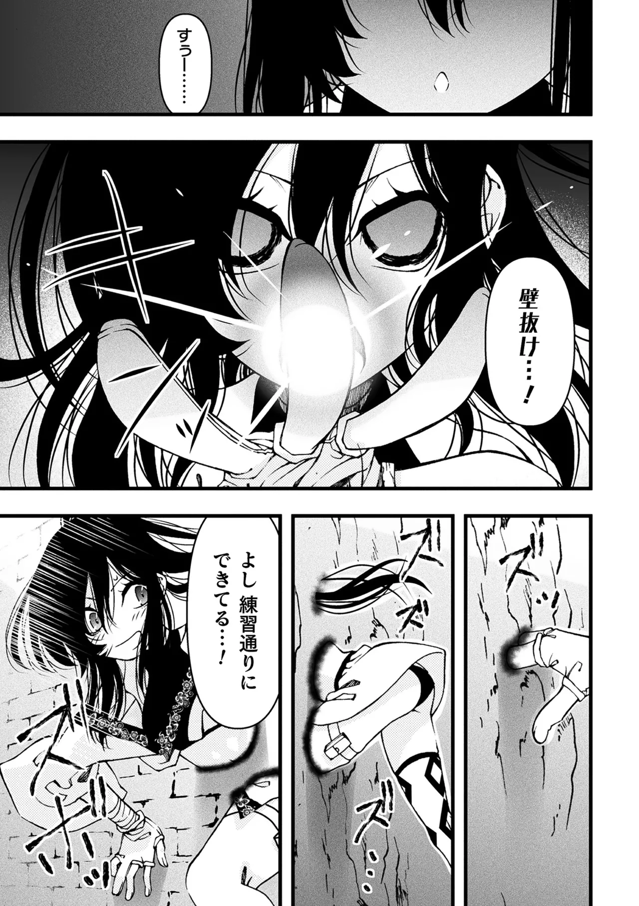 二次元コミックマガジン ヤリ放題!ハメ放題?肉オナホ状態の壁尻ヒロインVol.2 Page.5