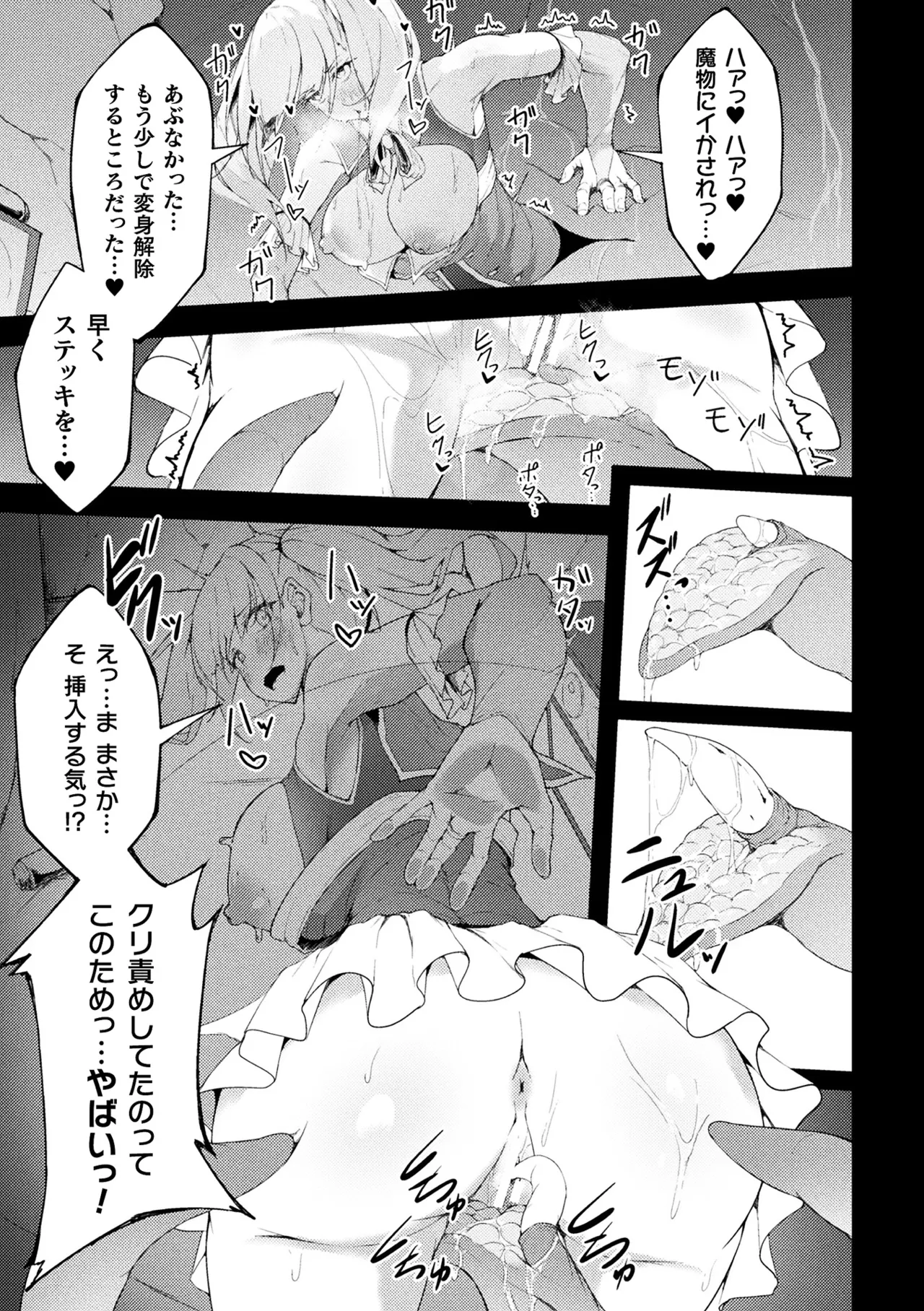 二次元コミックマガジン ヤリ放題!ハメ放題?肉オナホ状態の壁尻ヒロインVol.2 Page.57