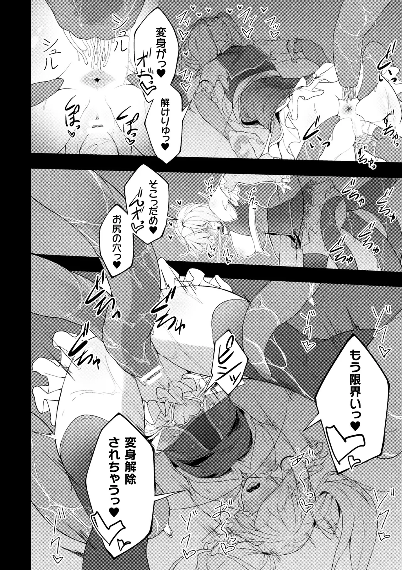 二次元コミックマガジン ヤリ放題!ハメ放題?肉オナホ状態の壁尻ヒロインVol.2 Page.62