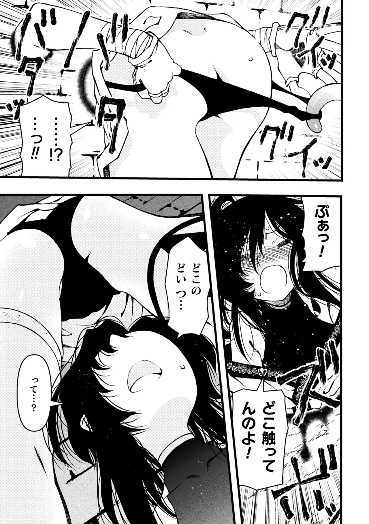二次元コミックマガジン ヤリ放題!ハメ放題?肉オナホ状態の壁尻ヒロインVol.2 Page.7