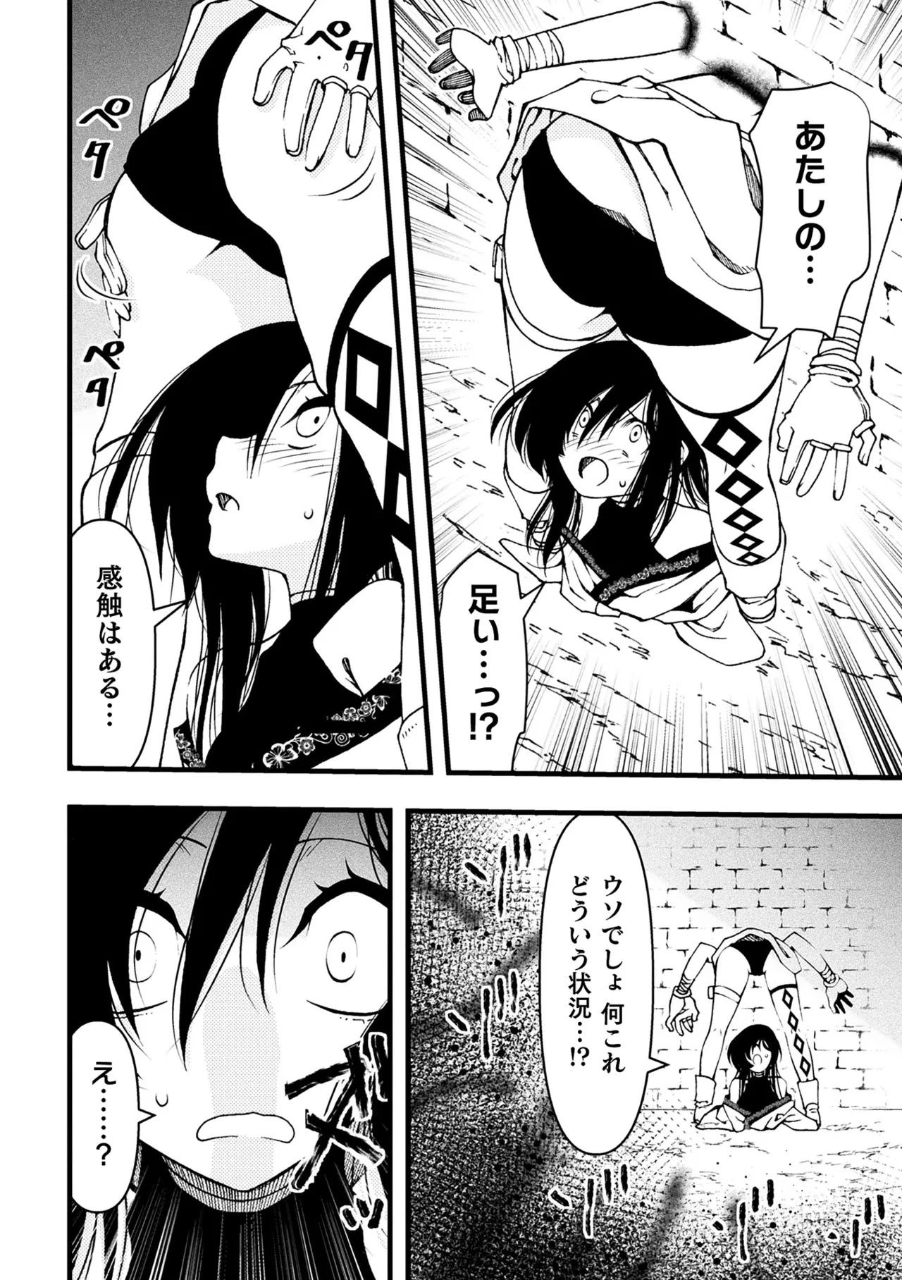 二次元コミックマガジン ヤリ放題!ハメ放題?肉オナホ状態の壁尻ヒロインVol.2 Page.8