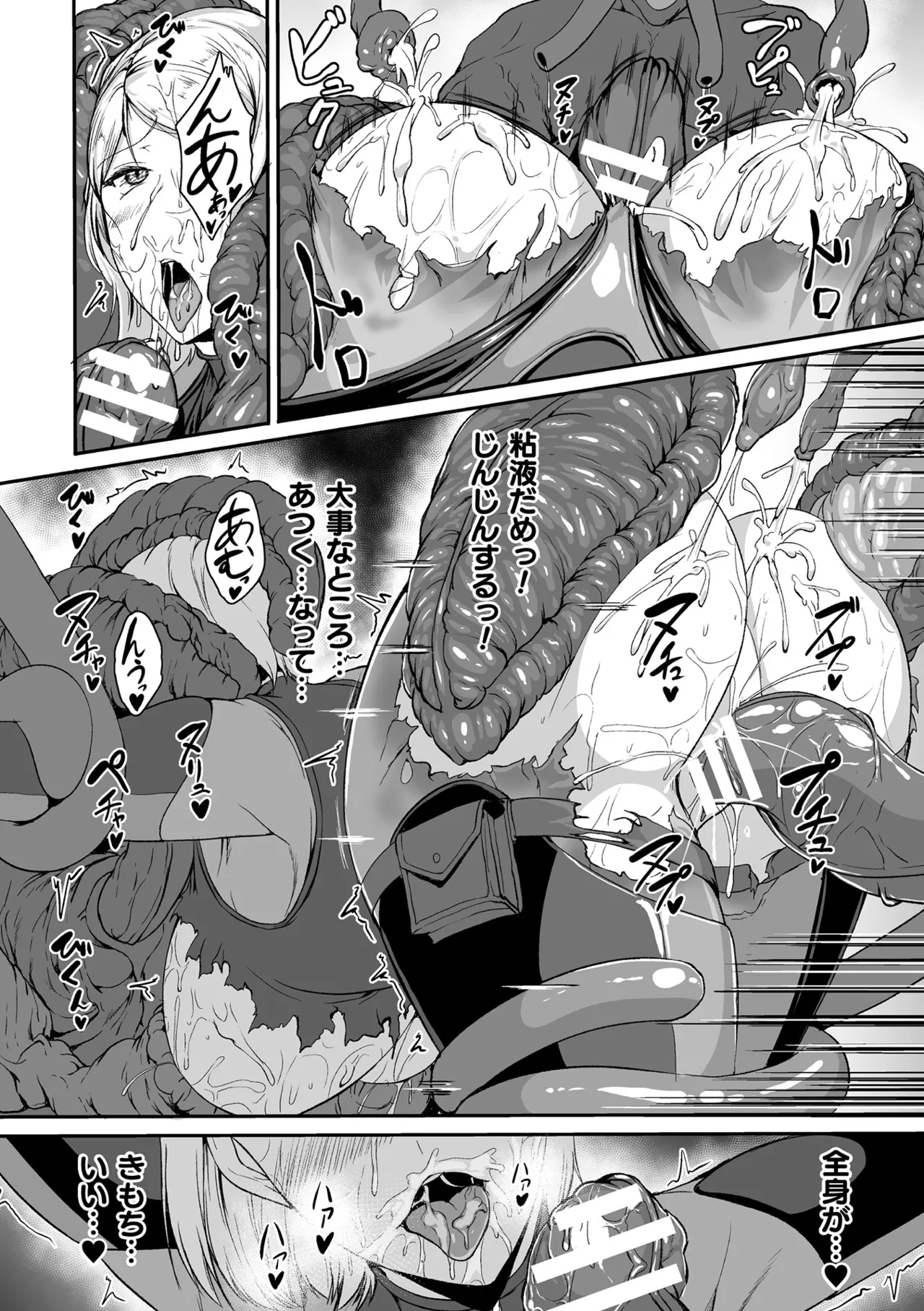 二次元コミックマガジン ヤリ放題!ハメ放題?肉オナホ状態の壁尻ヒロインVol.3 Page.20