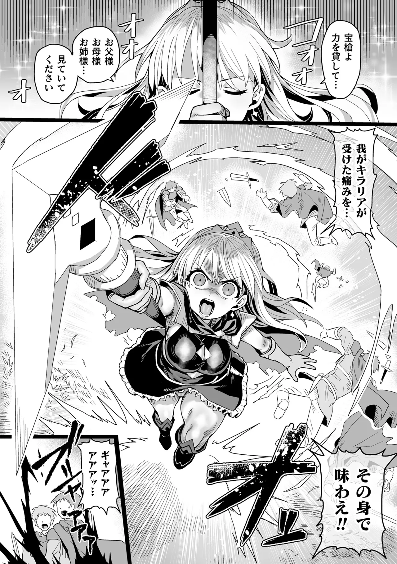 二次元コミックマガジン ヤリ放題!ハメ放題?肉オナホ状態の壁尻ヒロインVol.3 Page.26