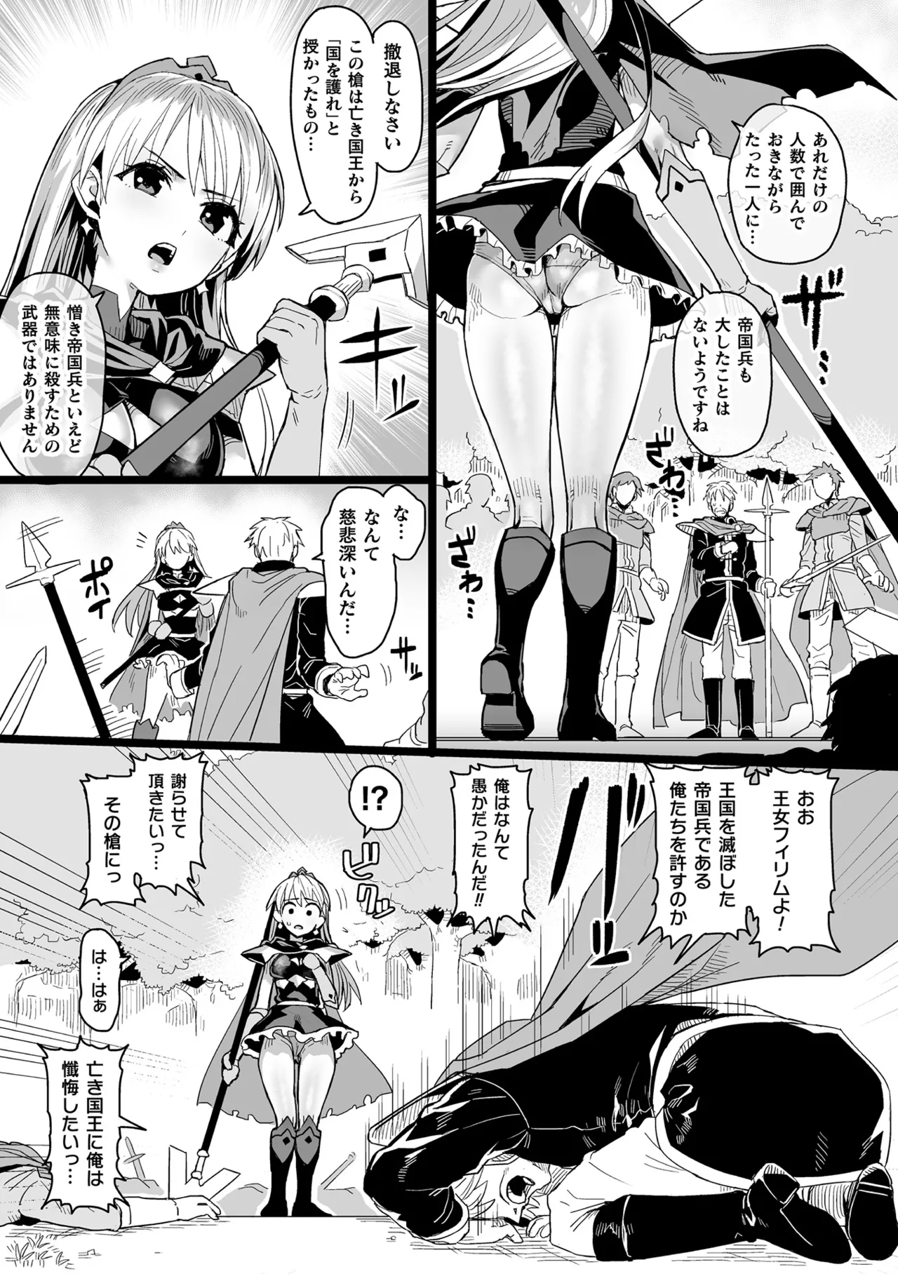 二次元コミックマガジン ヤリ放題!ハメ放題?肉オナホ状態の壁尻ヒロインVol.3 Page.27