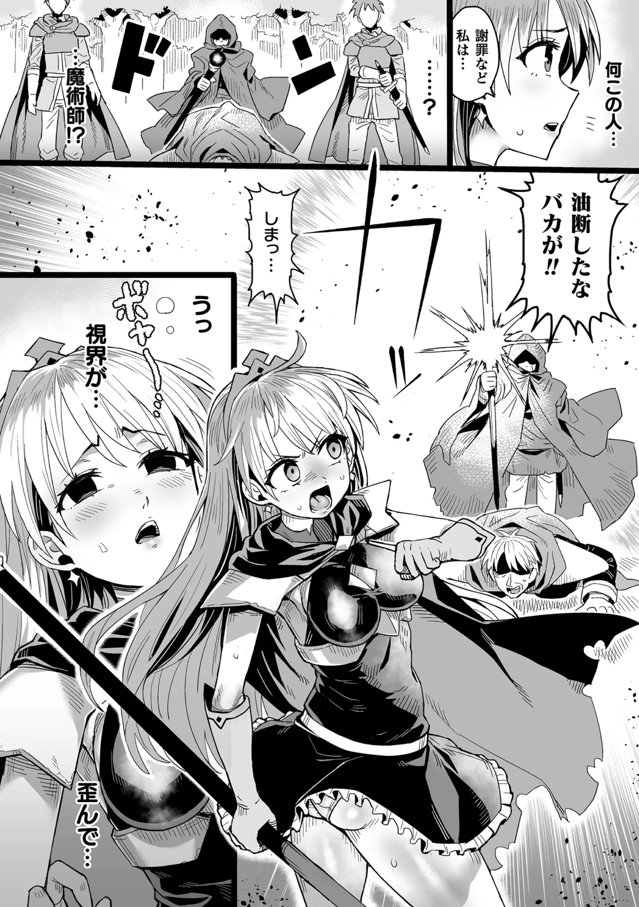 二次元コミックマガジン ヤリ放題!ハメ放題?肉オナホ状態の壁尻ヒロインVol.3 Page.28
