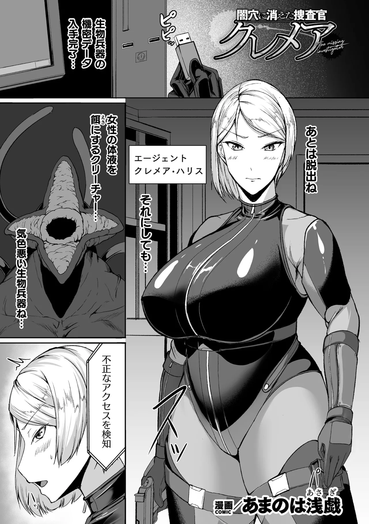 二次元コミックマガジン ヤリ放題!ハメ放題?肉オナホ状態の壁尻ヒロインVol.3 Page.3