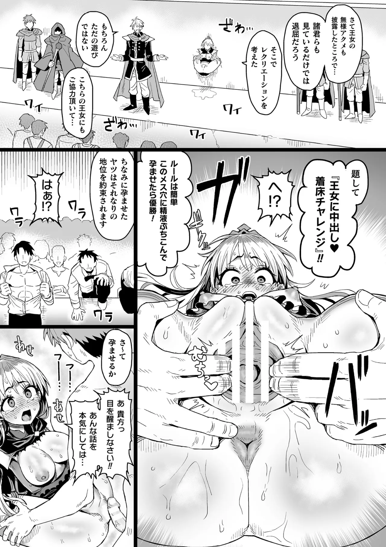 二次元コミックマガジン ヤリ放題!ハメ放題?肉オナホ状態の壁尻ヒロインVol.3 Page.34