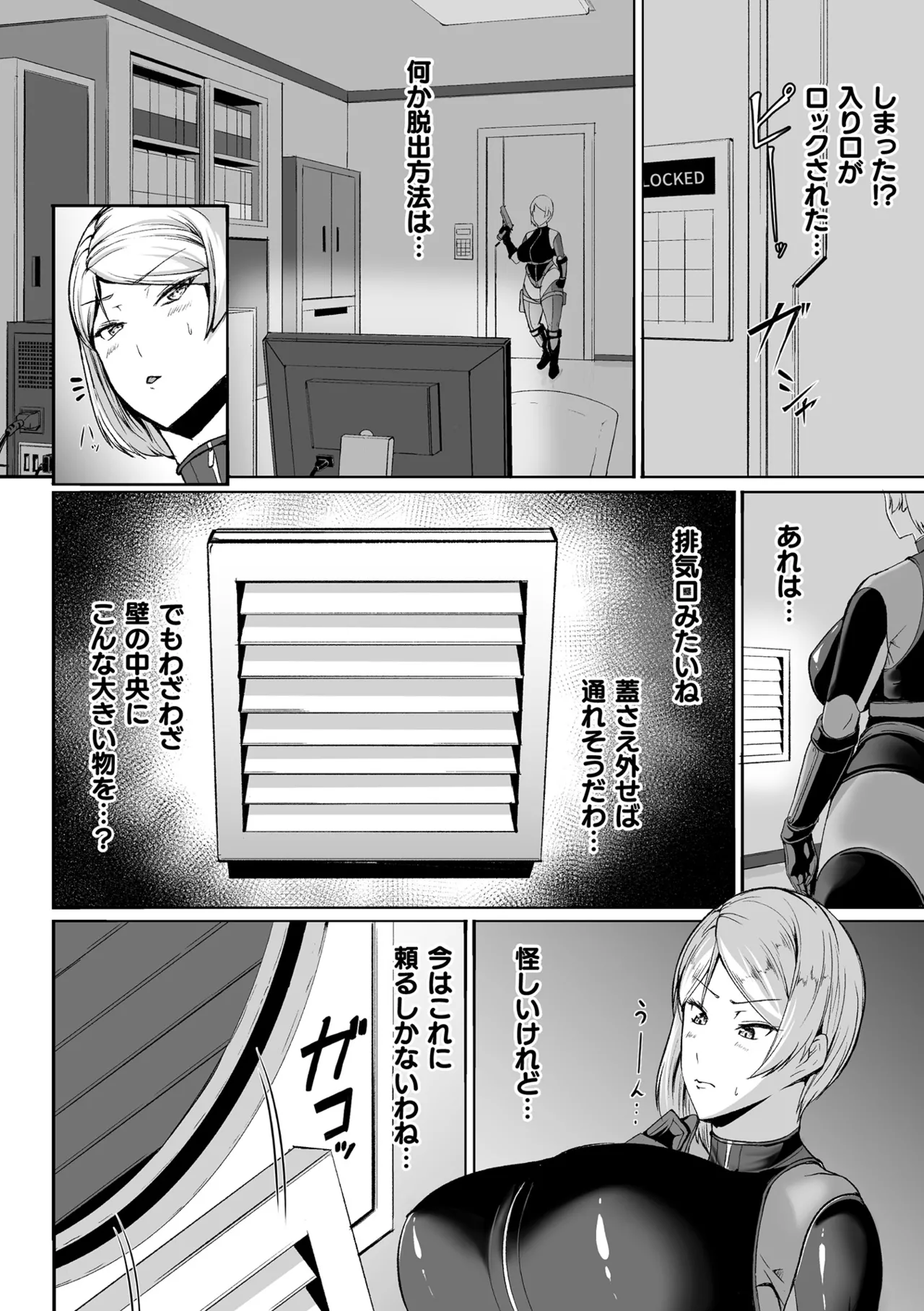二次元コミックマガジン ヤリ放題!ハメ放題?肉オナホ状態の壁尻ヒロインVol.3 Page.4