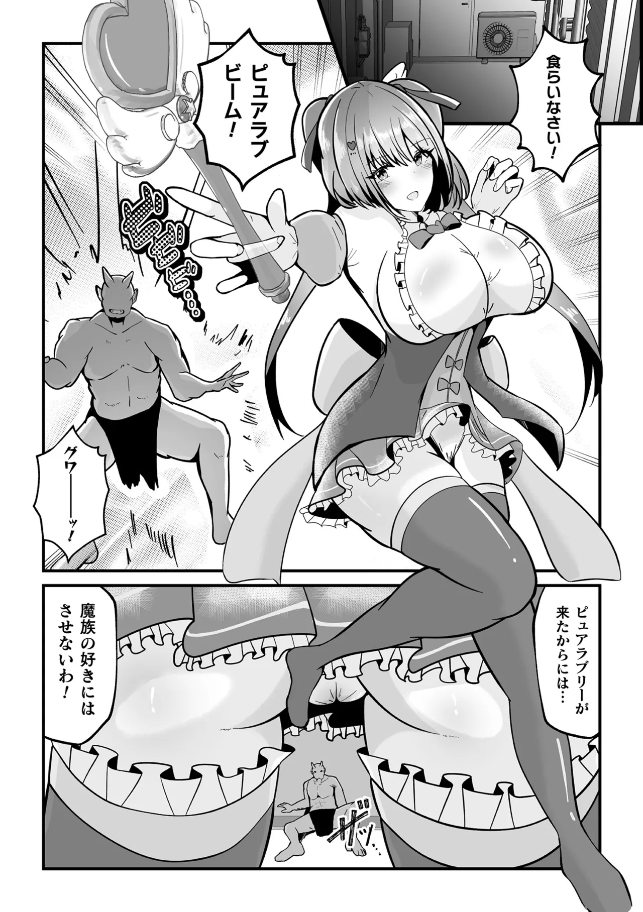 二次元コミックマガジン ヤリ放題!ハメ放題?肉オナホ状態の壁尻ヒロインVol.3 Page.46