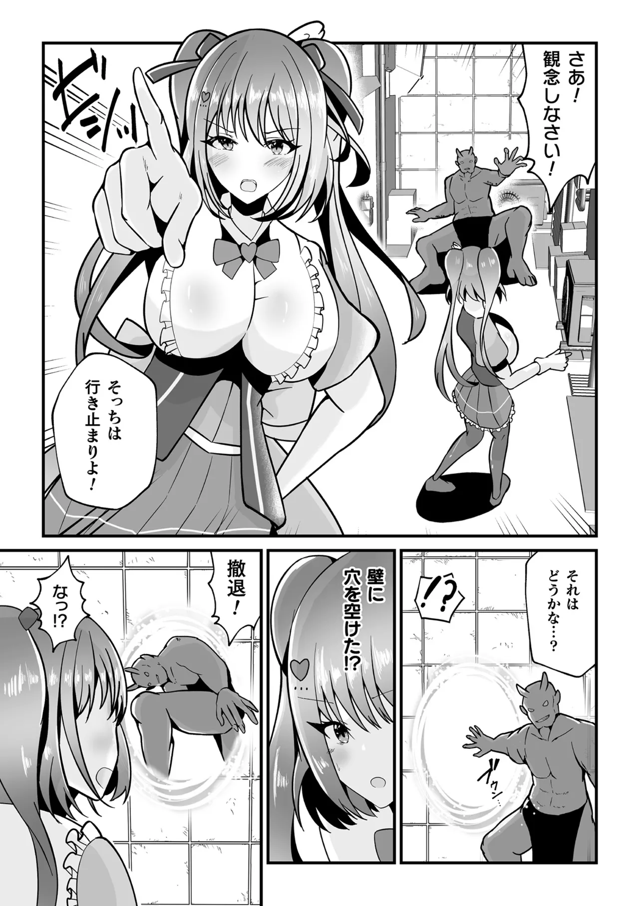 二次元コミックマガジン ヤリ放題!ハメ放題?肉オナホ状態の壁尻ヒロインVol.3 Page.47
