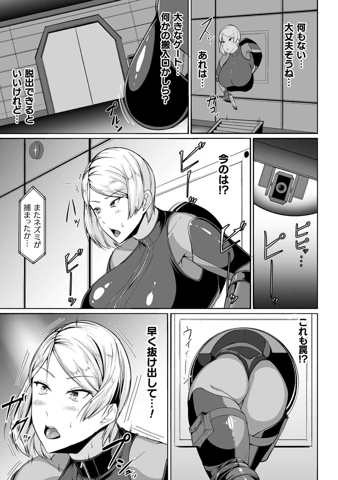 二次元コミックマガジン ヤリ放題!ハメ放題?肉オナホ状態の壁尻ヒロインVol.3 Page.5