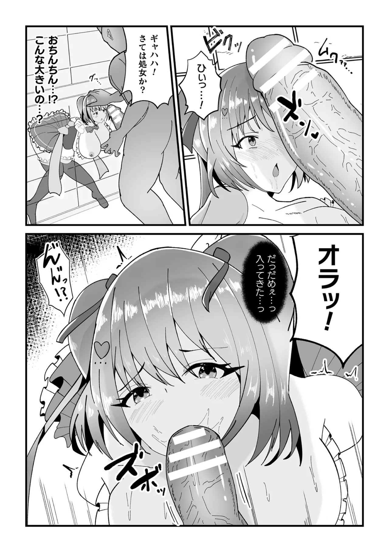 二次元コミックマガジン ヤリ放題!ハメ放題?肉オナホ状態の壁尻ヒロインVol.3 Page.52
