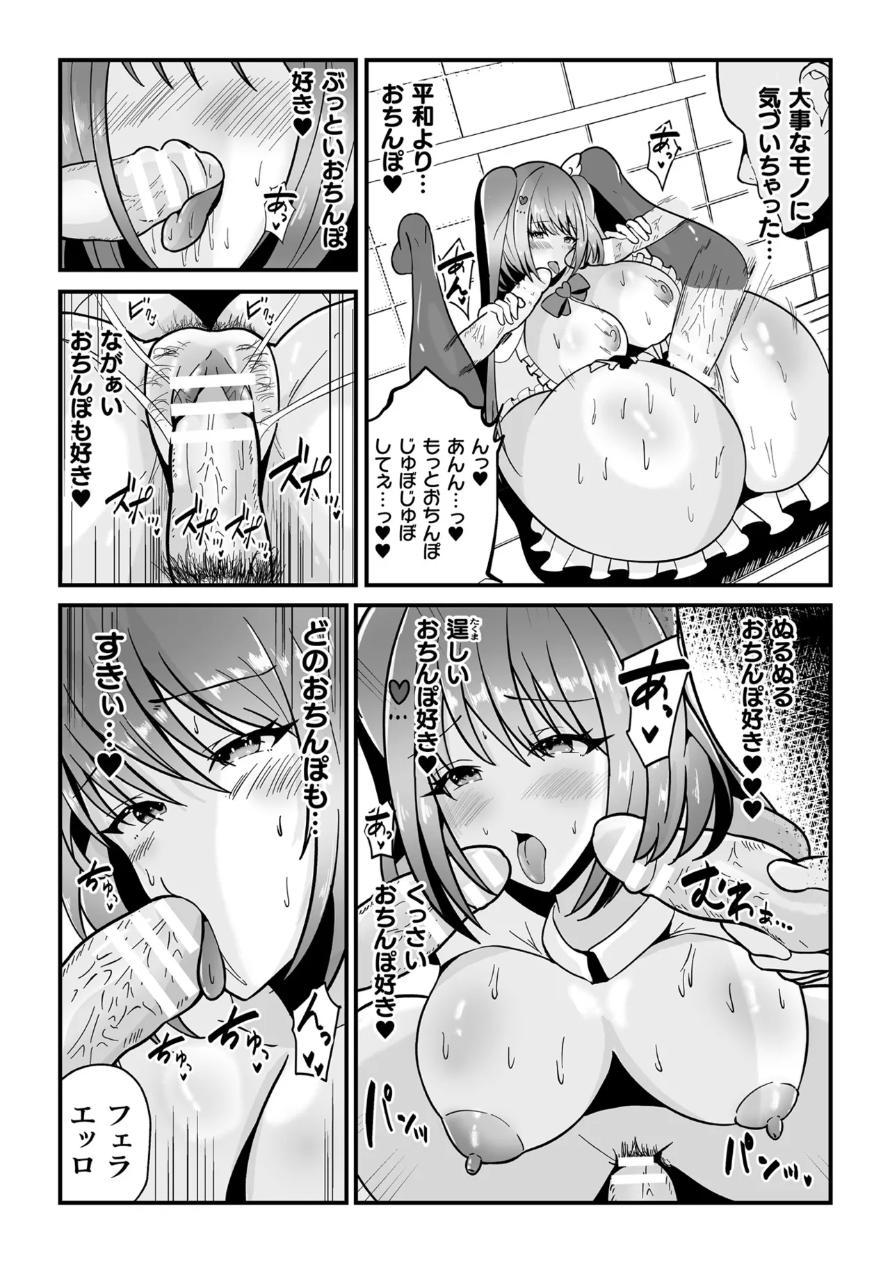 二次元コミックマガジン ヤリ放題!ハメ放題?肉オナホ状態の壁尻ヒロインVol.3 Page.63