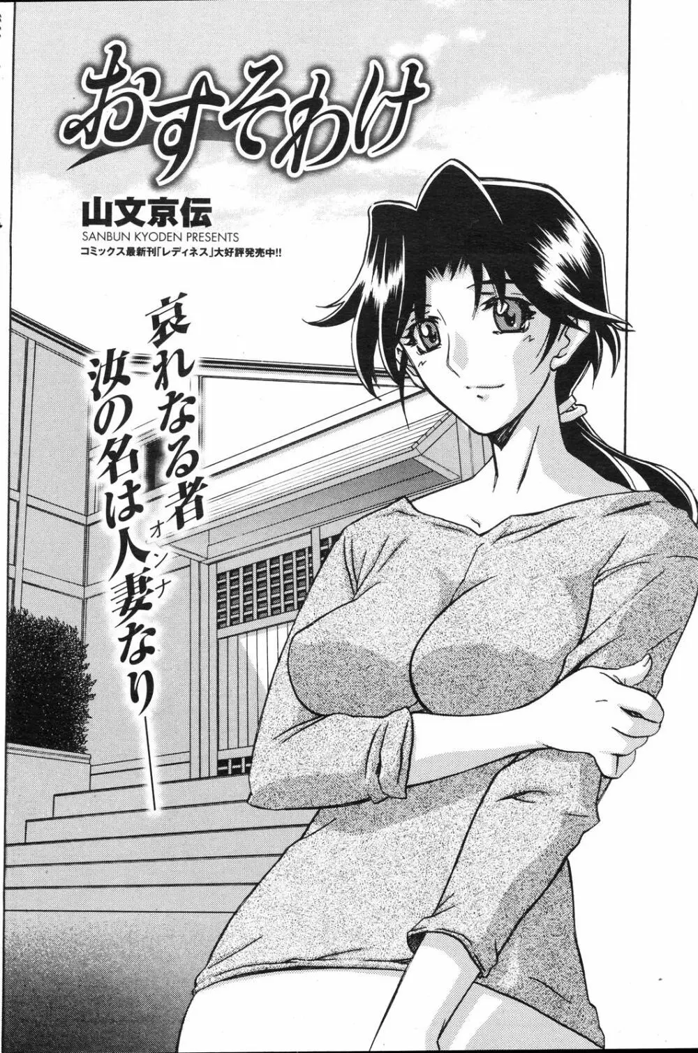 コミックホットミルク 2008年4月号 Vol.04 Page.119