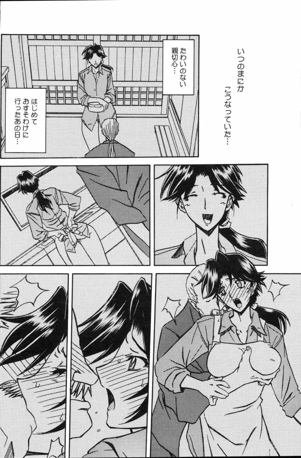 コミックホットミルク 2008年4月号 Vol.04 Page.125