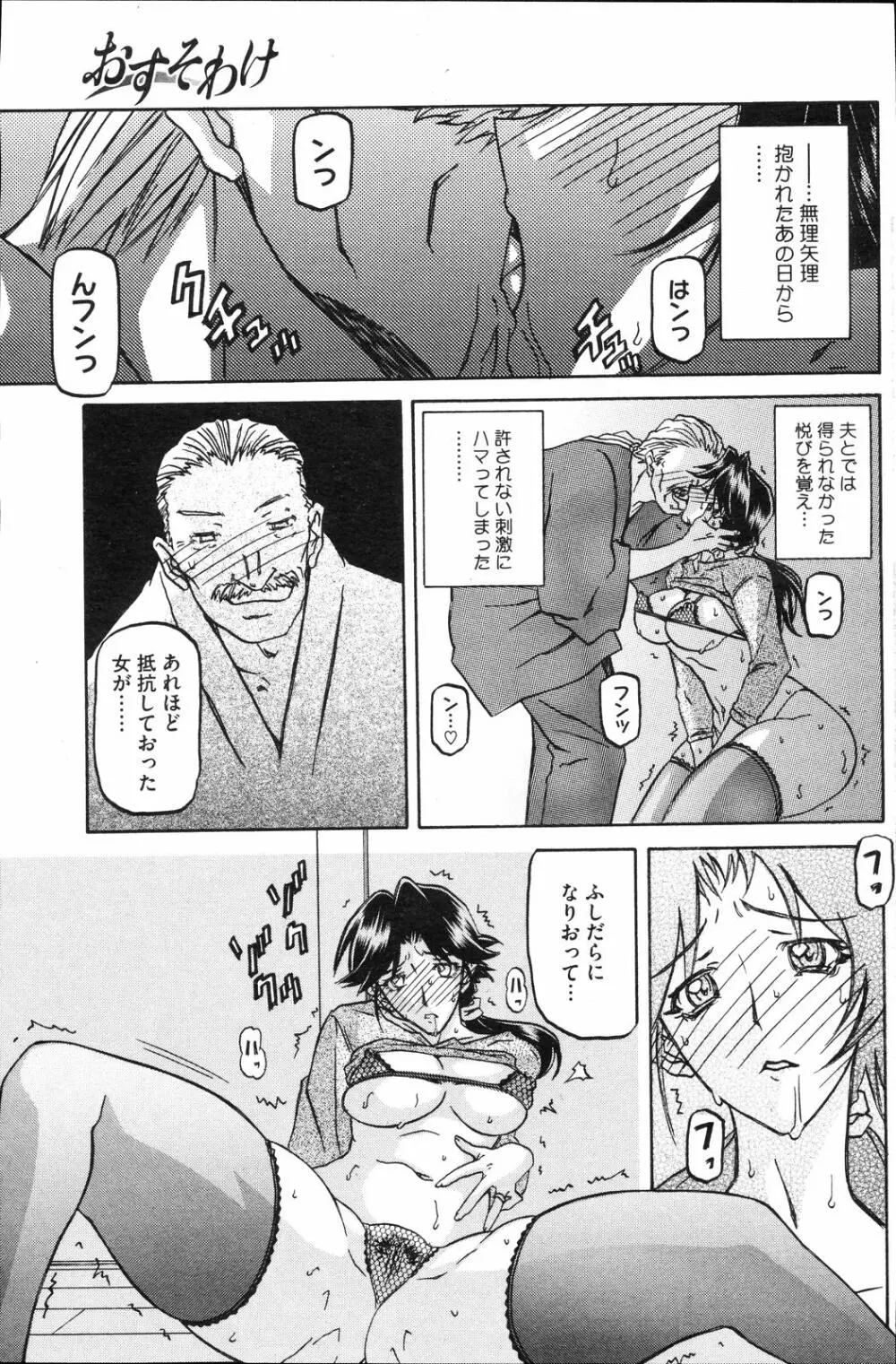 コミックホットミルク 2008年4月号 Vol.04 Page.126
