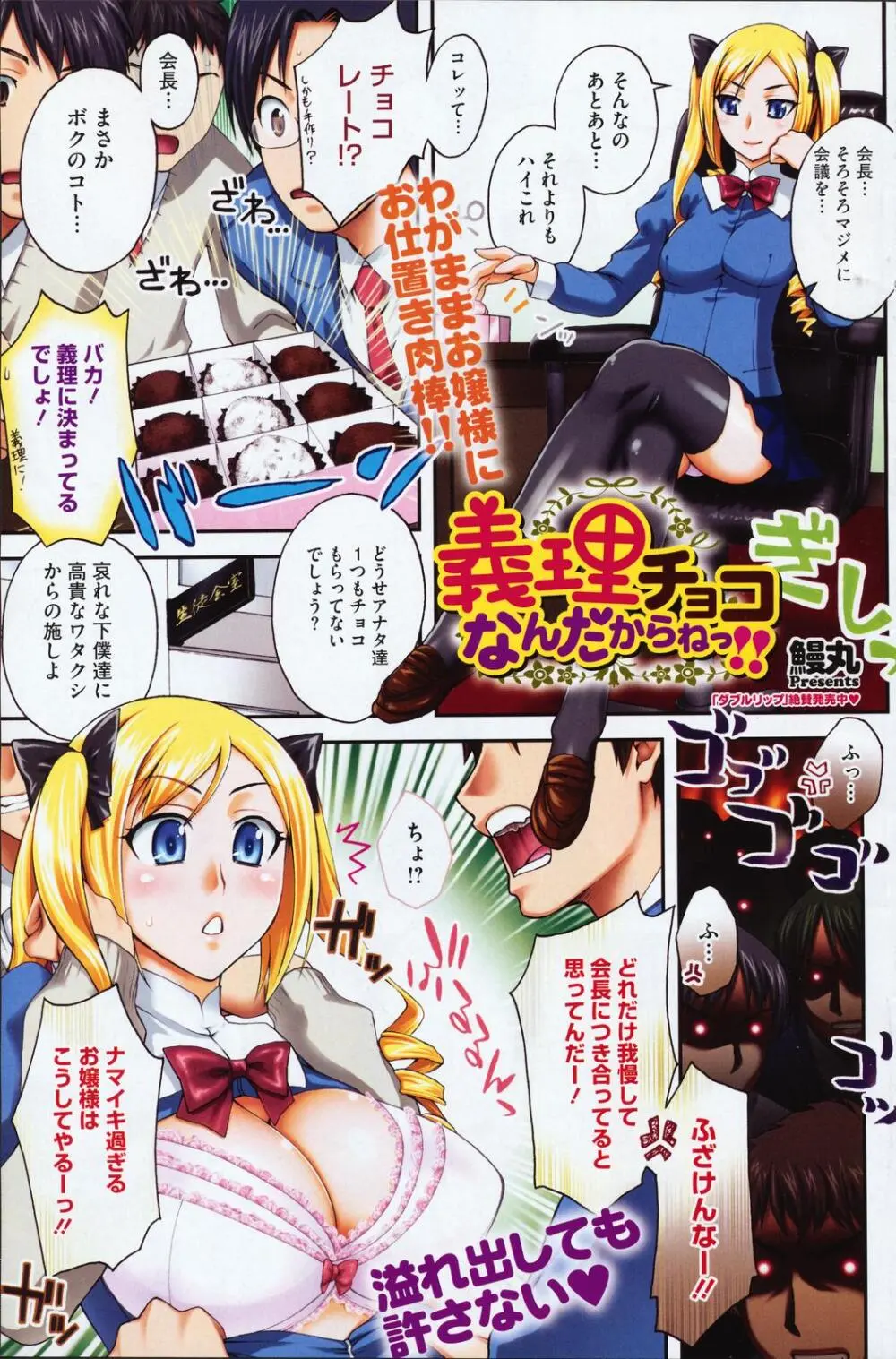 コミックホットミルク 2008年4月号 Vol.04 Page.134