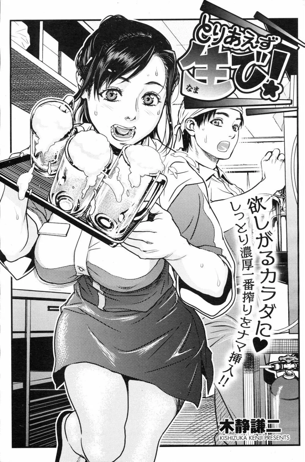 コミックホットミルク 2008年4月号 Vol.04 Page.166
