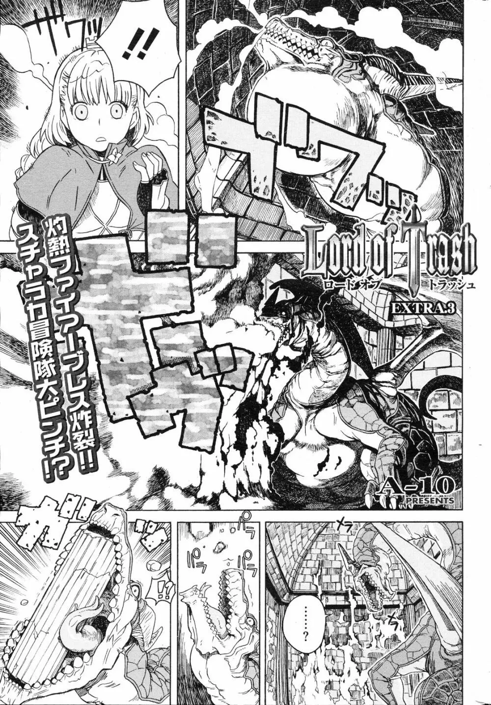 コミックホットミルク 2008年4月号 Vol.04 Page.236