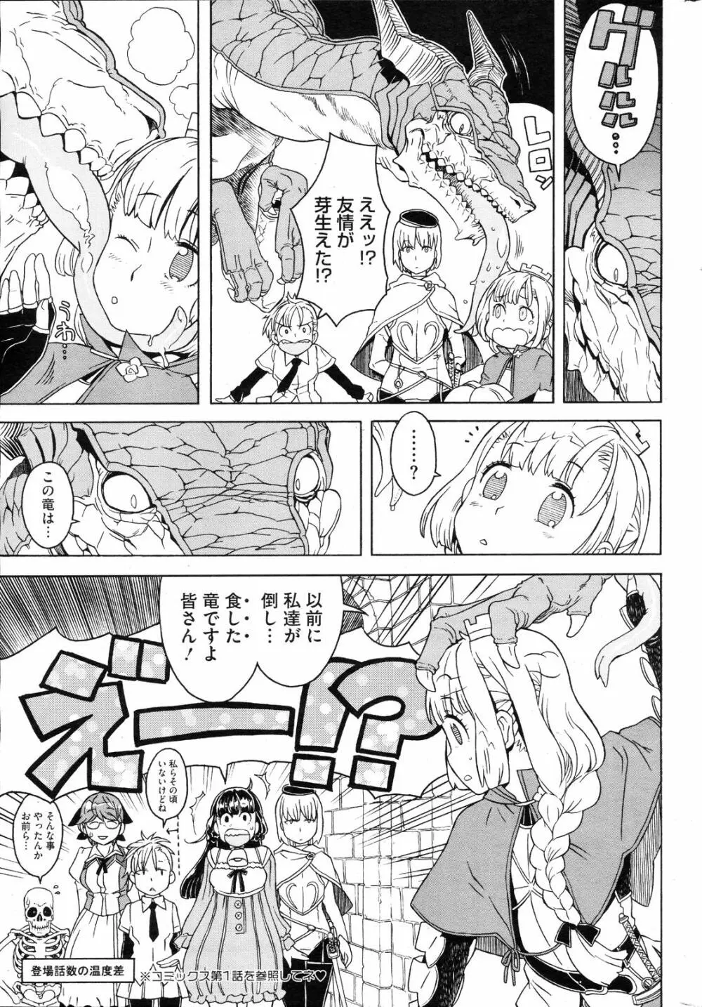 コミックホットミルク 2008年4月号 Vol.04 Page.238