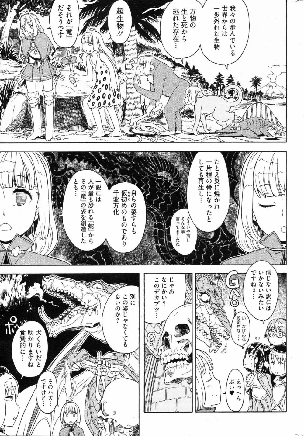 コミックホットミルク 2008年4月号 Vol.04 Page.240