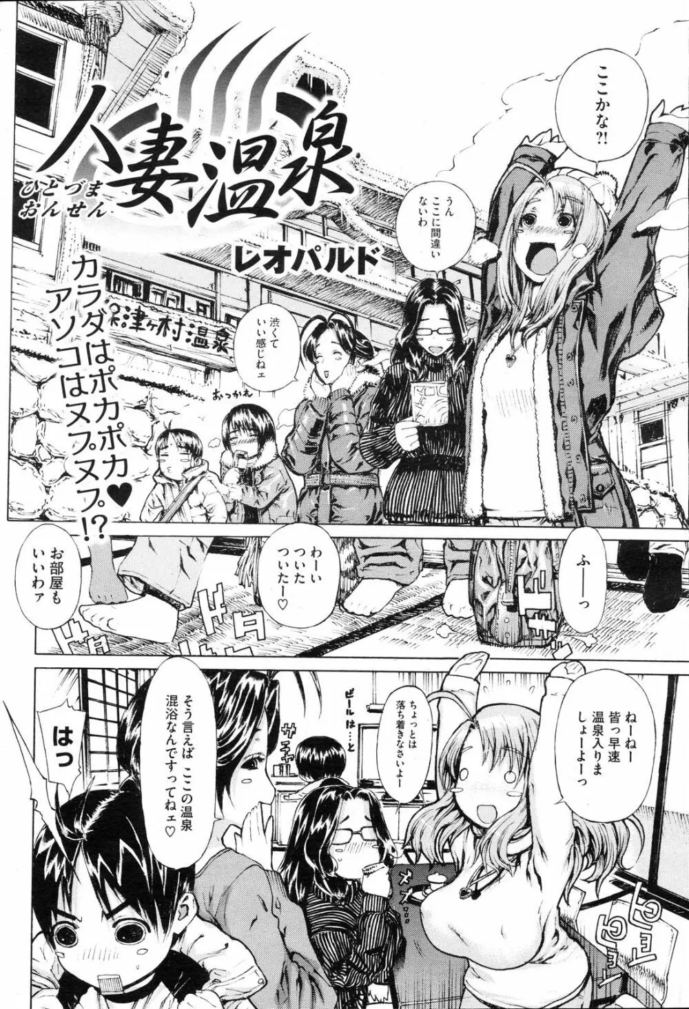 コミックホットミルク 2008年4月号 Vol.04 Page.33