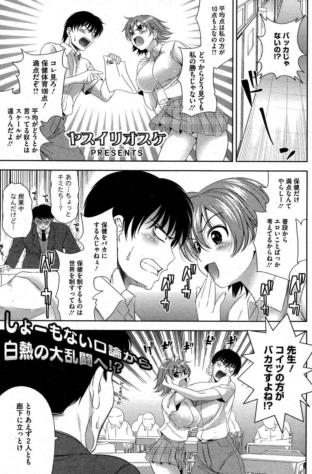 コミックホットミルク 2007年10月号 Vol.01 Page.110