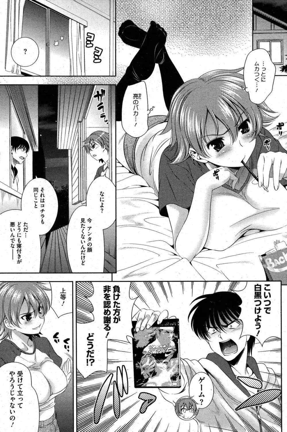 コミックホットミルク 2007年10月号 Vol.01 Page.112