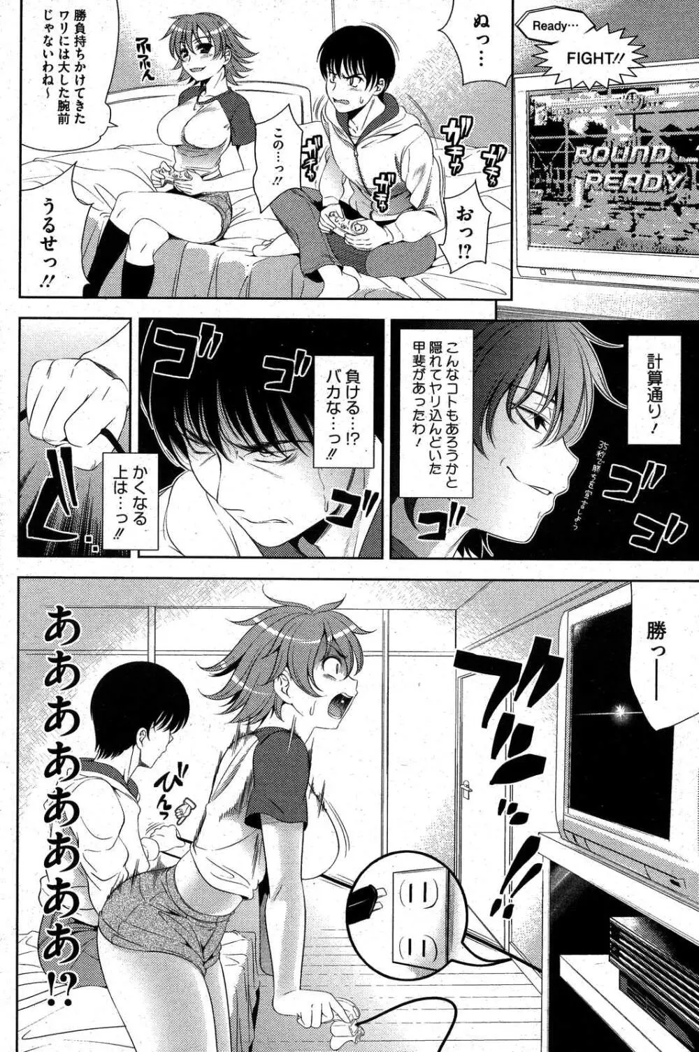 コミックホットミルク 2007年10月号 Vol.01 Page.113