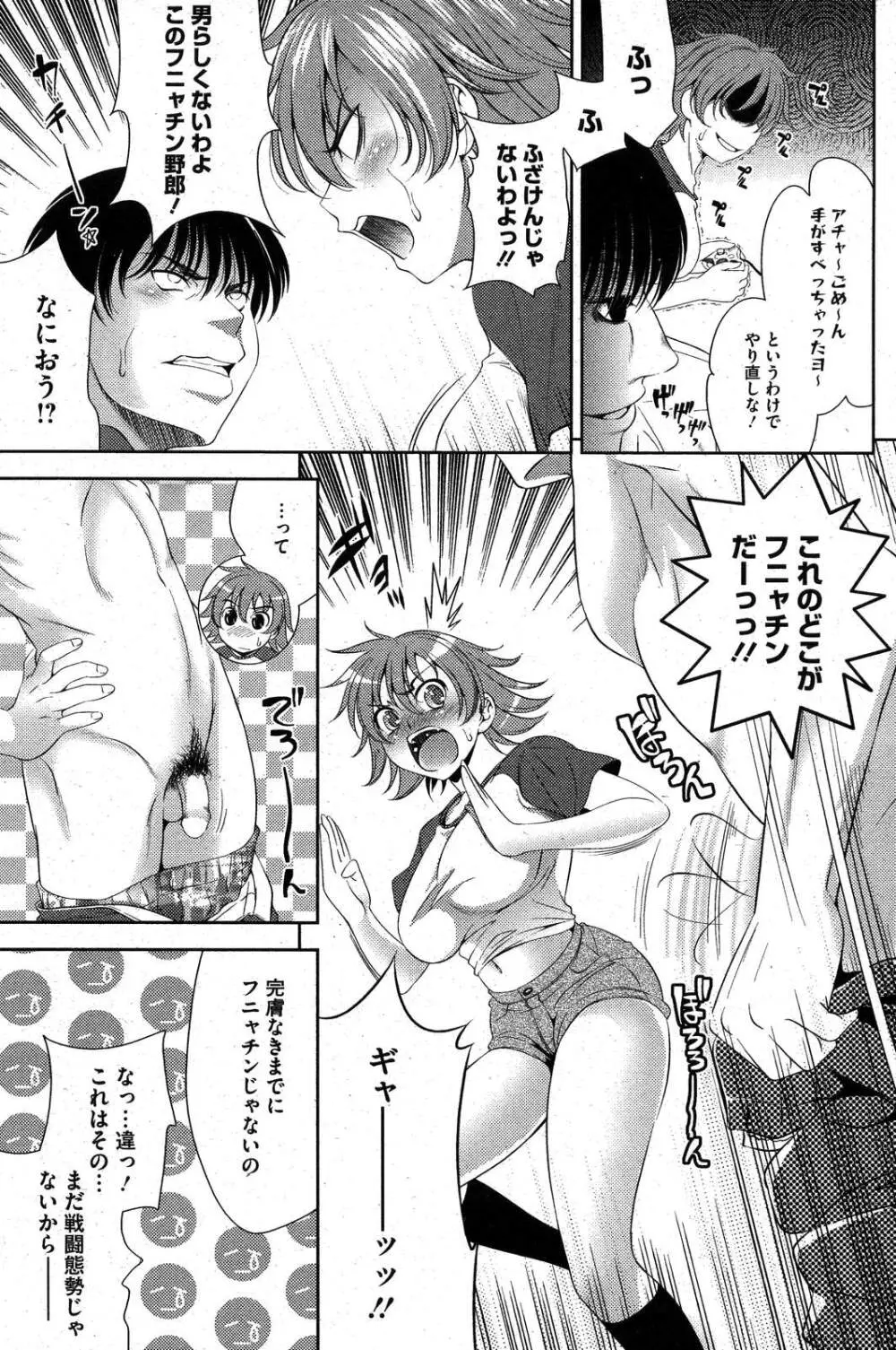 コミックホットミルク 2007年10月号 Vol.01 Page.114