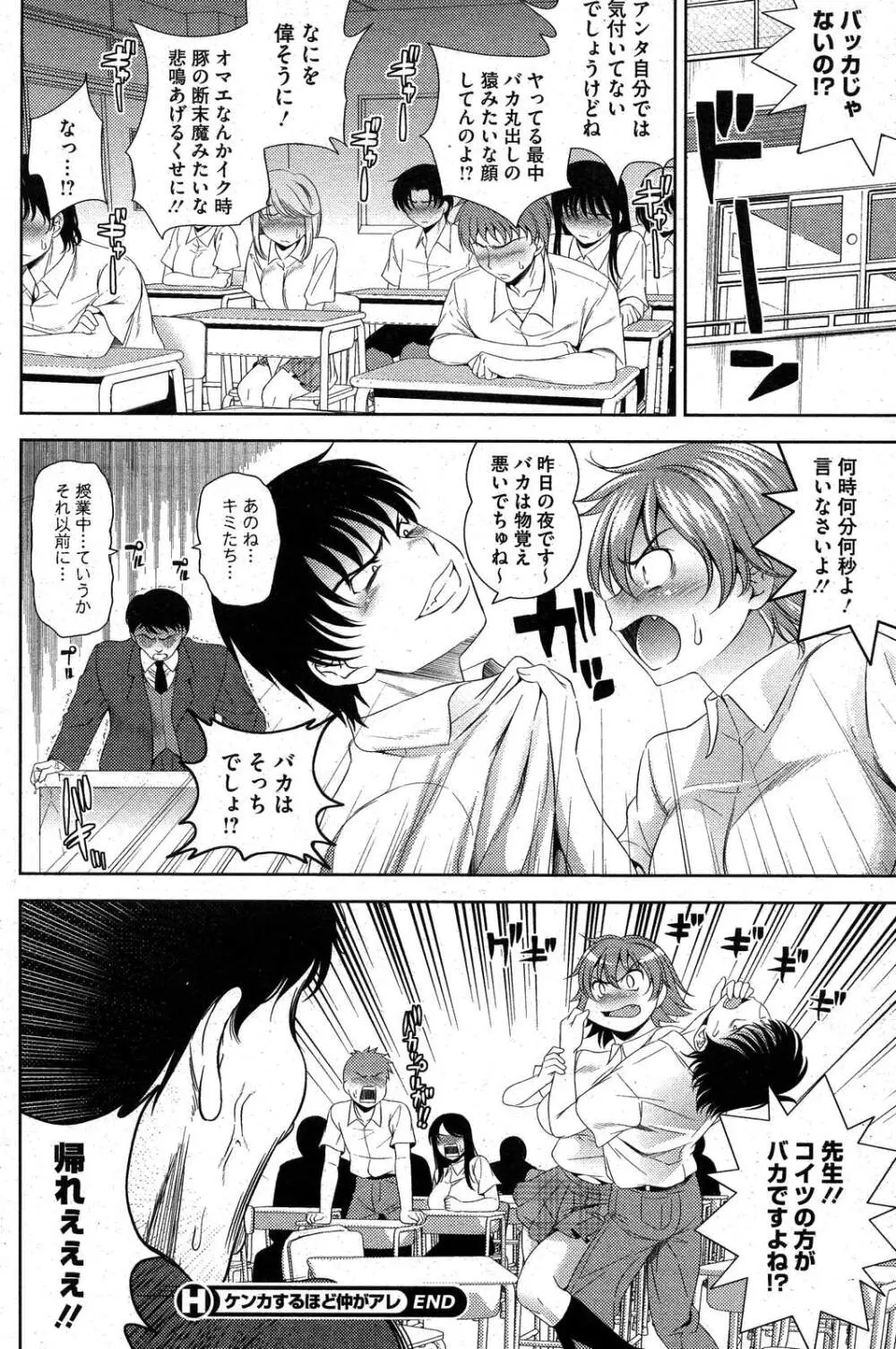 コミックホットミルク 2007年10月号 Vol.01 Page.125