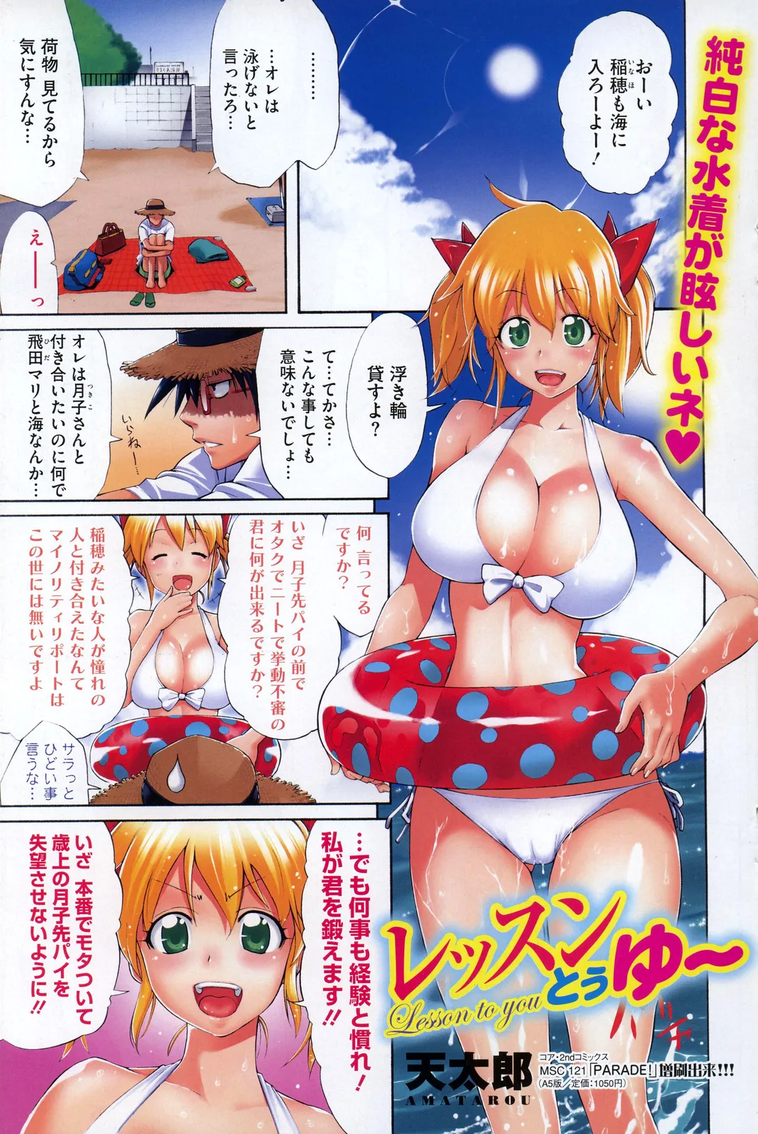 コミックホットミルク 2007年10月号 Vol.01 Page.134