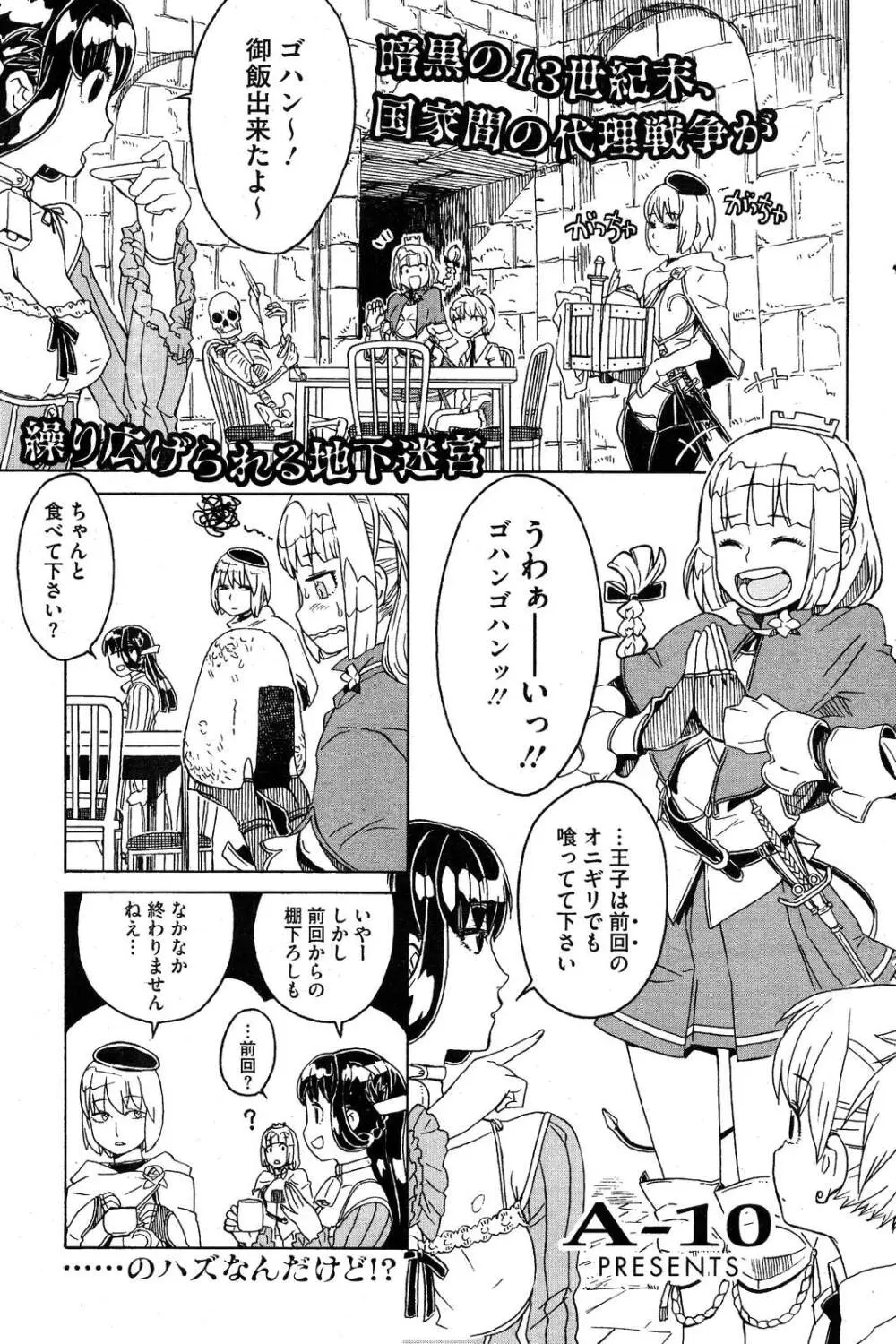 コミックホットミルク 2007年10月号 Vol.01 Page.142